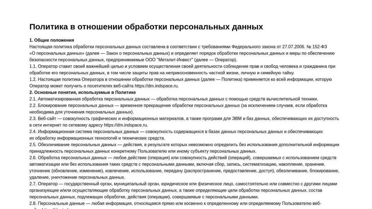Заявление о прекращении обработки персональных данных. Заявление о прекращении обработки персональных данных